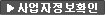 사업자정보확인